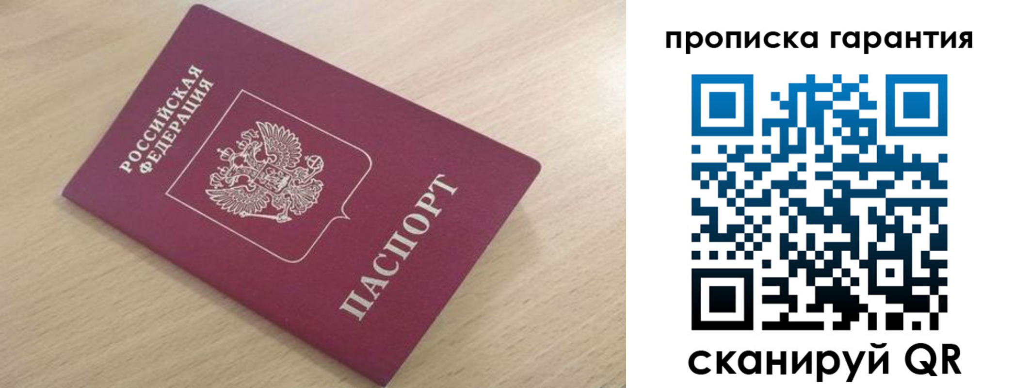 временная регистрация надежно в Малоярославце