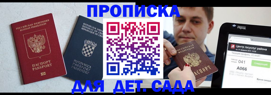 прописка гарантия в Малоярославце