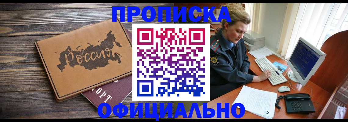 пропишу в квартире в Малоярославце