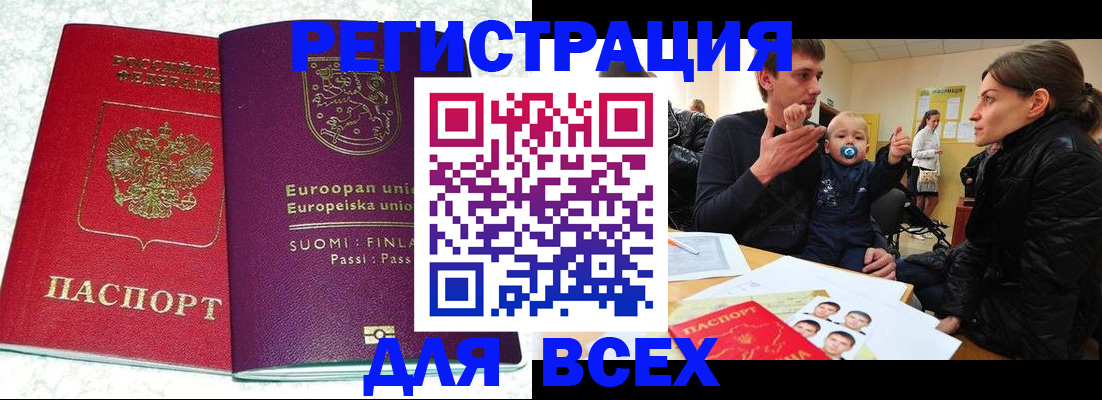 прописка для школы в Малоярославце