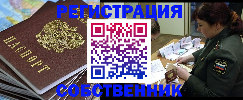 временная регистрация для всех в Малоярославце